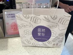 -DEMO黛慕蛋糕(三街两巷店)
