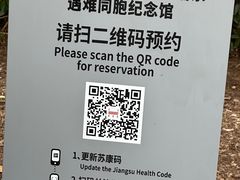 -侵华日军南京大屠杀遇难同胞纪念馆-停车场