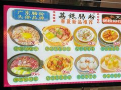 -荔银肠粉·非遗手藝(夫子庙店)