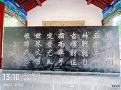 -黄帝陵