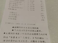 -眉州东坡(通州店)