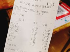 账单-瑞杰烧烤店·24小时营业(山东路店)