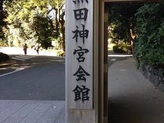 -热田神宫
