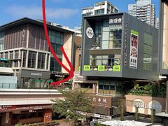 -Tegu泰古莲·泰国餐厅(红山6979店)
