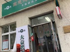-大益烤鸡