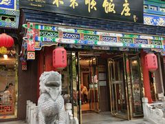 -东来顺饭庄(天坛店)