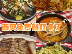 -西贝(吴江路湟普汇店)
