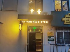 -幸薈飯堂