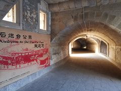 -石炮台公园