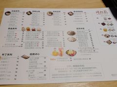 菜单-鲜芋仙(宝地广场店)