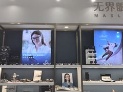 -无界眼镜MaxLess(五角场万达店)