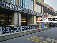 -2326 Coffee Roaster咖啡豆可选店(林肯公园店)