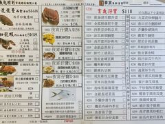 菜单-豪宴海鲜酒家