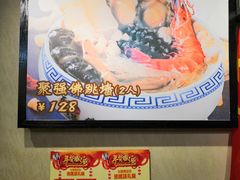 -香港聚强佛跳墙(淘金店)