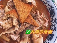 -大鼎沙嗲面(港口路店)