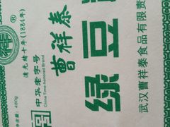 -曹祥泰(解放路店)