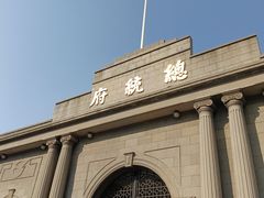 -南京中国近代史遗址博物馆(南京总统府)