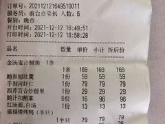 -盛福楼·惠山宴(盛岸路店)