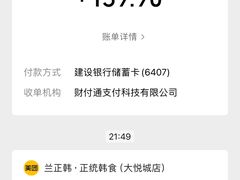 -兰正韩·韩国料理(大悦城店)