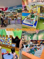 -莫莉幻想儿童乐园(深圳南山欢乐颂店)