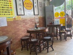 -正斗面家