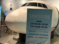 -中国杭州低碳科技馆