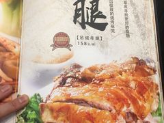 吊烧羊腿-阿拉佰饭店(西关店)