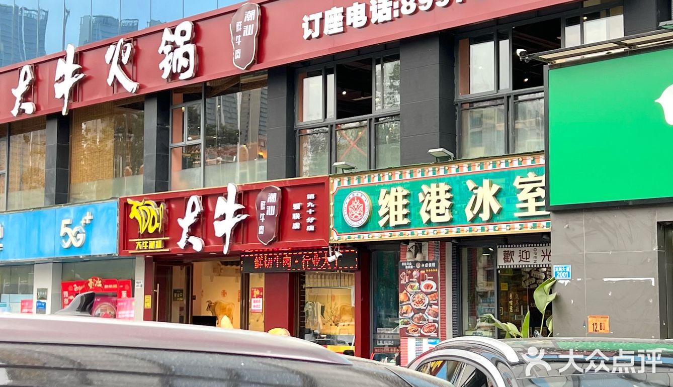 出品在线的茶餐厅！就在爱联地铁站D出口！