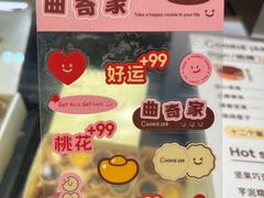 -CookieJar曲奇家(东方宝泰店)