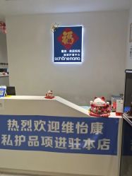 -馨美女性健康管理中心