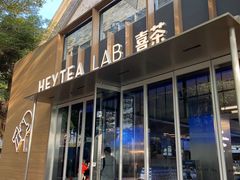 门面-喜茶(深圳欢乐海岸LAB店)