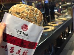 -阿甘锅盔(合生汇购物中心店)