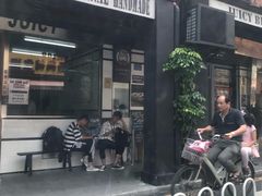 门面-Juicy Bakery(大学路店)