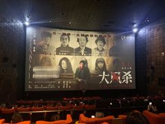 -成都百丽宫影城(LUXE太古里店)