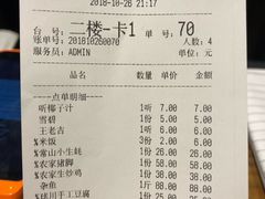 账单-陈先进鱼馆·地道农家菜(湖墅南路店)