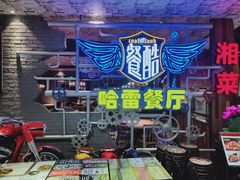 -餐酷哈雷餐厅(通程广场店)