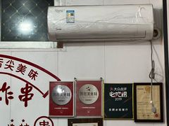 -小朱麻辣串(益民街店)