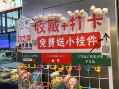 -路边羊烧烤酒场(宝带路店)