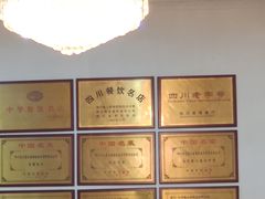 -蜀江春(科华北路店)