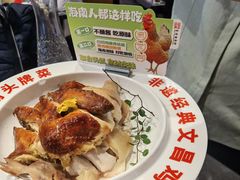 -沿江海南菜·文昌鸡祖师爷(大东海店)