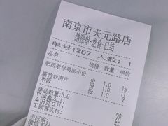 -老乡鸡(南京金宝商业广场店)
