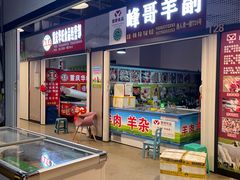 -渔人湾码头海鲜市场负二楼
