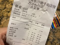 -黄记煌三汁焖锅(悦方IDmall店)