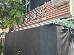 -小春农家乐