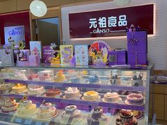 -元祖食品GANSO(江宁万达店)