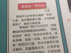 -蕃茄述·好汤自然来(江汉路店)