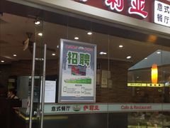 -萨莉亚意式餐厅(星海广场店)