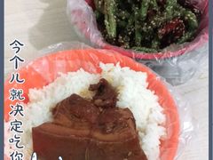 -咱家王新国把子肉(县东巷店)