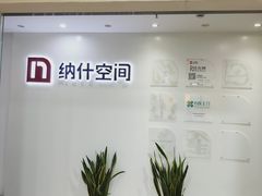 -无界眼镜MaxLess(五角场万达店)
