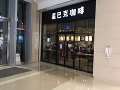门面-星巴克臻选(沈阳万象城店)